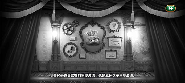 里奥的财富完整版