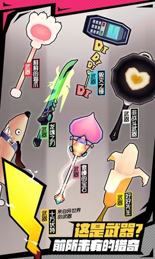 战斗少女跑酷正版手游