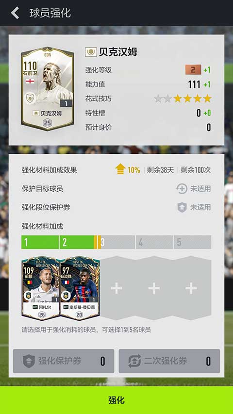 fifa online4正版