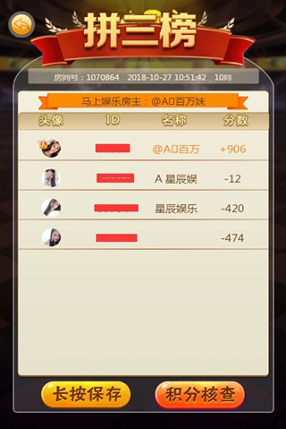 土豪拼三张旧版