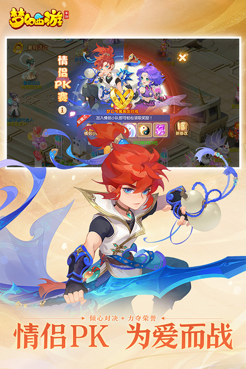 梦幻西游互通版最新版本