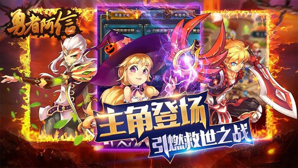 千年风华圣剑联盟手机版