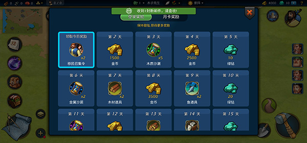 模拟帝国手游正版