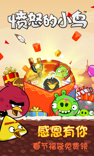愤怒的小鸟6周年正版