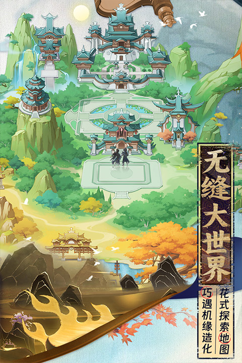 元尊手游2026最新版