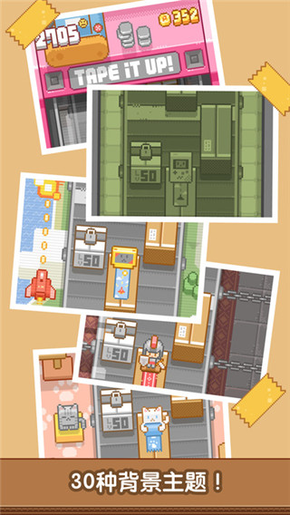 贴贴乐游戏免费