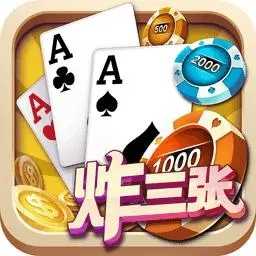 炸三张手机版下载