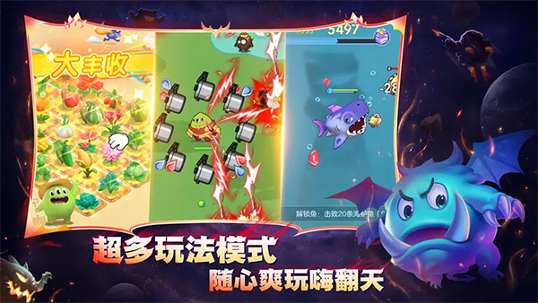 球球大作战手游最新版