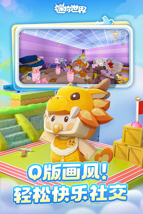 迷你世界老版本正版