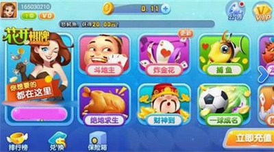 花开娱乐官网版