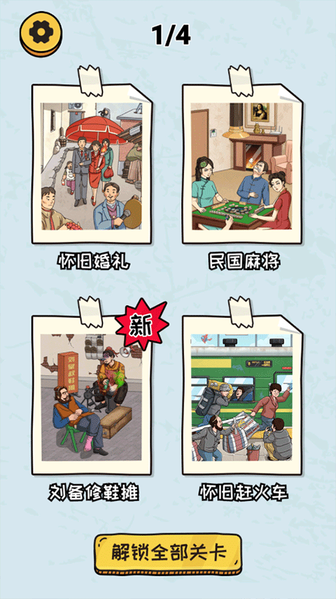 抖个大包袱2最新版