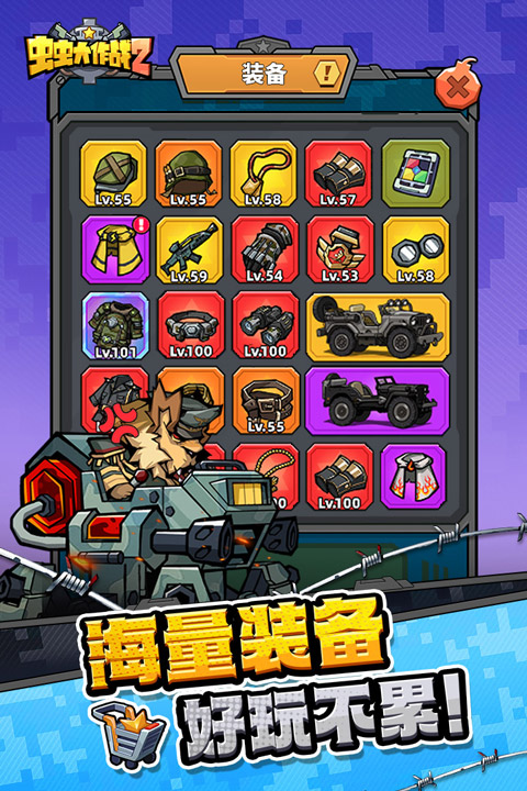 虫虫大作战2手游最新