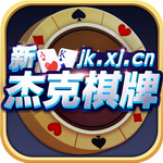 杰克娱乐官网最新版