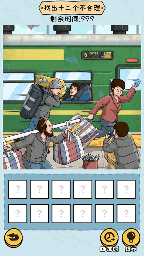 抖个大包袱2最新版