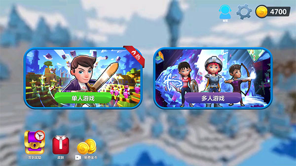 我的小小世界2最新版游戏