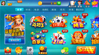 领悟娱乐最新版