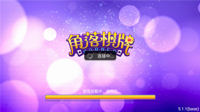 角落娱乐安卓版app