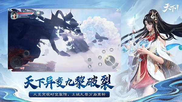 天下手游2026最新版