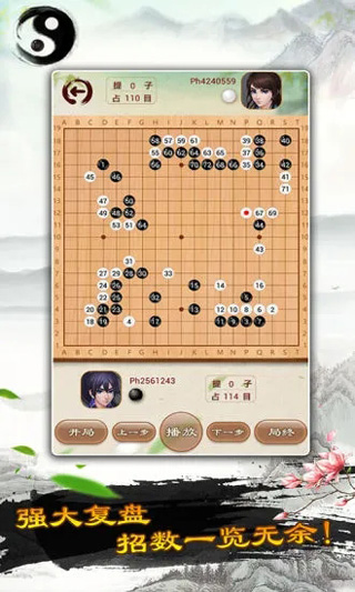 围棋游戏手机版