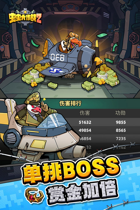 虫虫大作战2手游最新