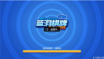 蓝洞棋盘6.1.0.版本