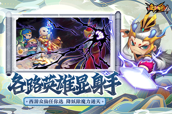 造梦西游4手游最新版