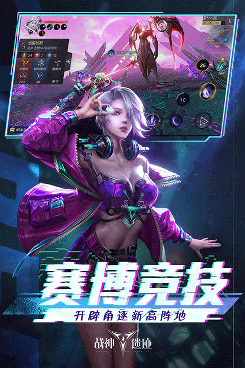 战神遗迹抖音版