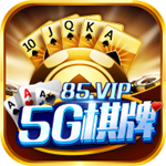5g娱乐安卓苹果通用版