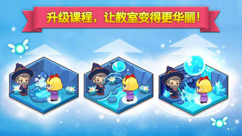 魔法校园游戏安卓版