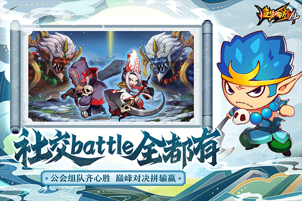 造梦西游4手游最新版