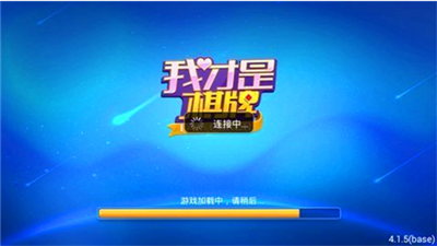 我才是棋牌全部版本新版本