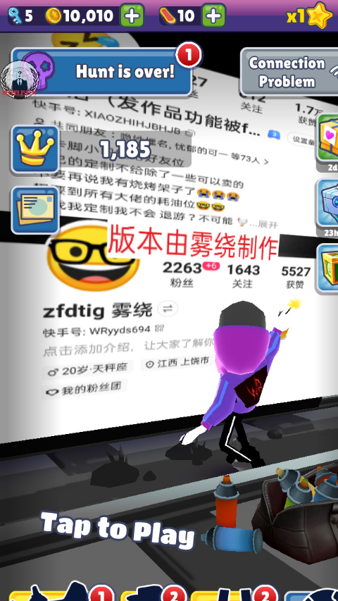 地铁跑酷小雾神版本