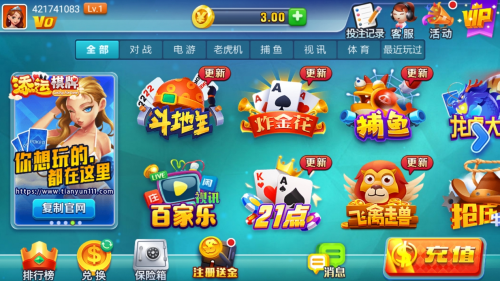 添运娱乐新版最新版