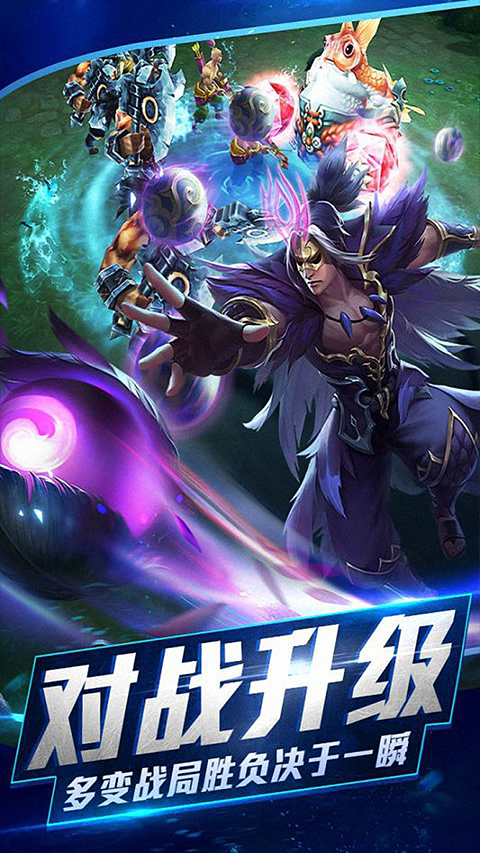 乱斗西游2百度版本