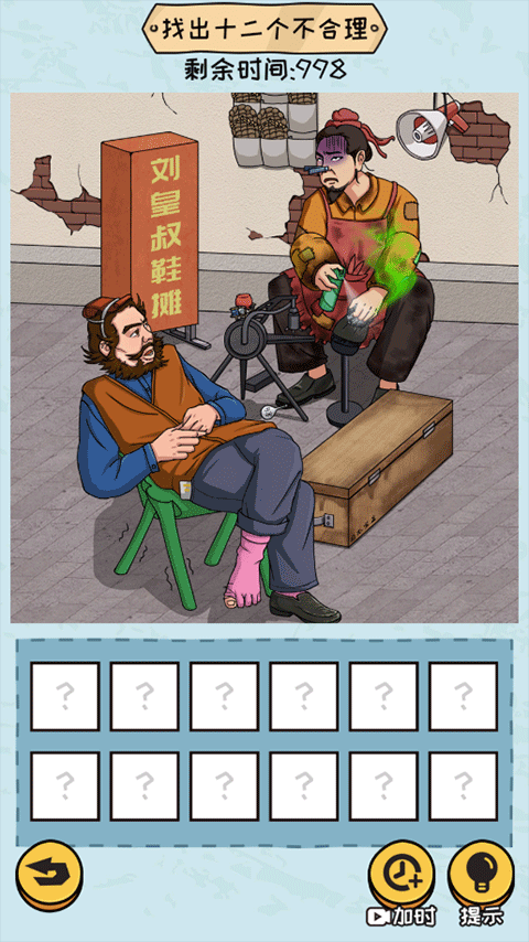 抖个大包袱2最新版