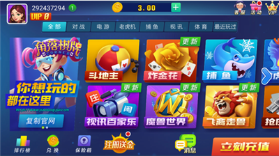 角落娱乐安卓版app