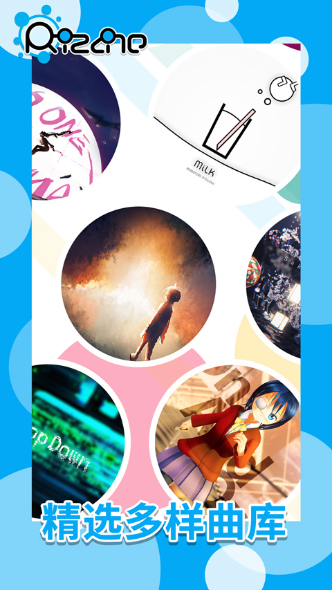 律动轨迹rizline正版