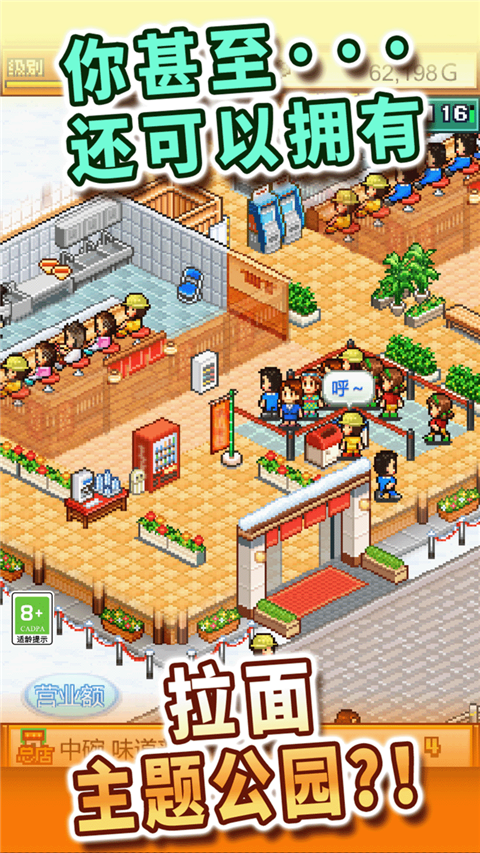 开罗拉面店手游中文版