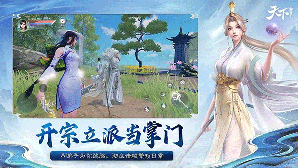 天下手游2026最新版