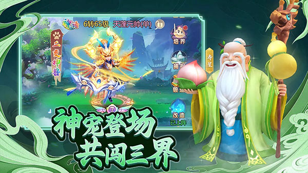 大圣神威手机版