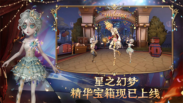 第五人格安卓版