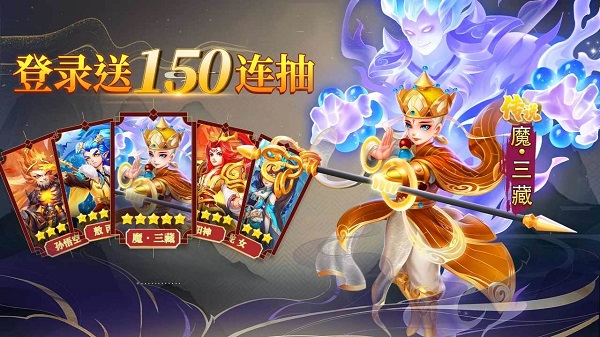 大圣神威手机版