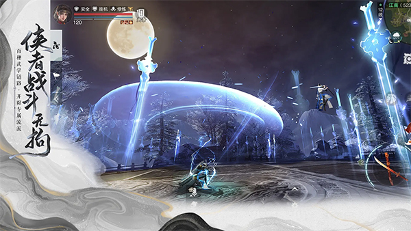 网易楚留香手游