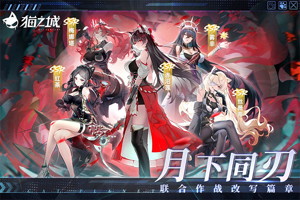 猫之城手游猫之城手游免费版