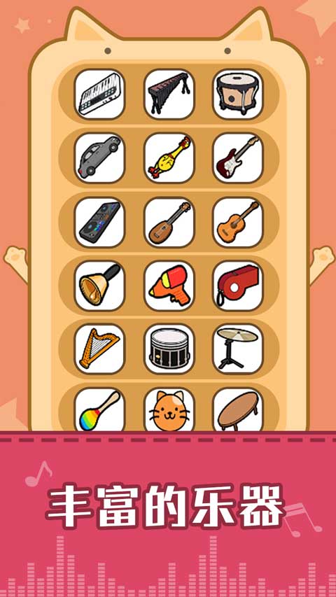 节奏猫咪最新版