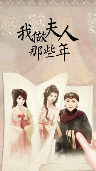 我做夫人那些年完整版