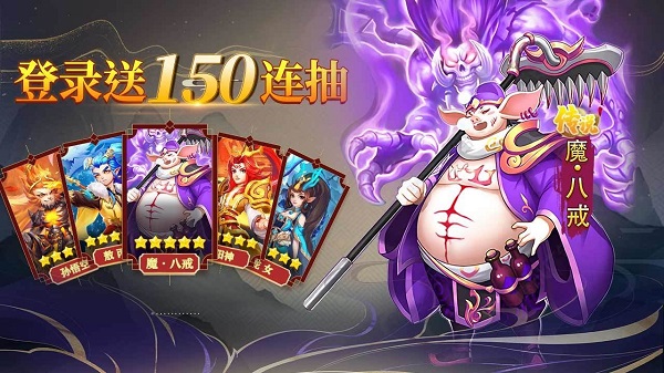 大圣神威手机版