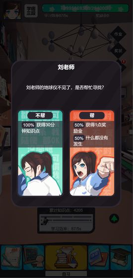 学习高手游戏