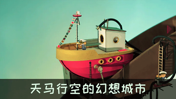 爷爷的城市中文版游戏