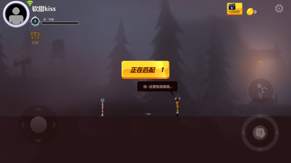 格斗火柴人正版手游